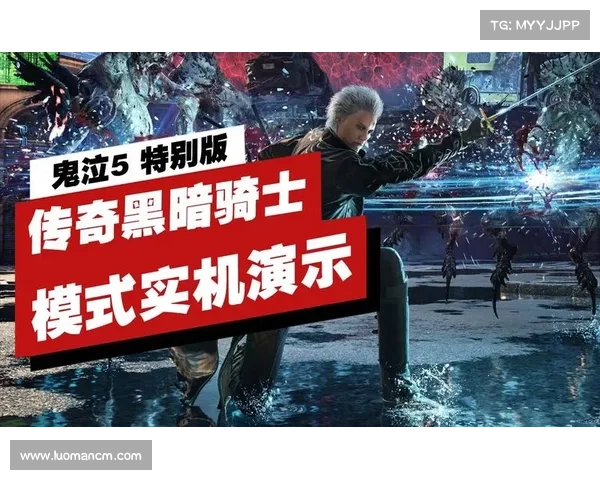 鬼泣5中文PS5设置攻略