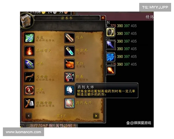 魔兽世界怀旧服法师药剂装备攻略